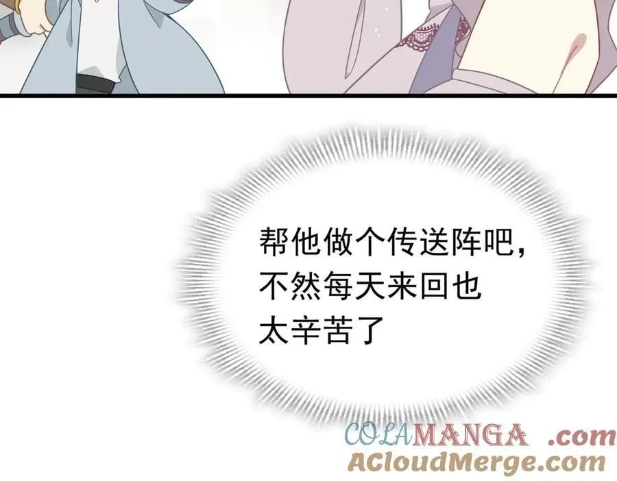 第23话 再遇米卡尔 第9页