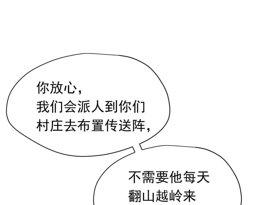 第23话 再遇米卡尔 第11页