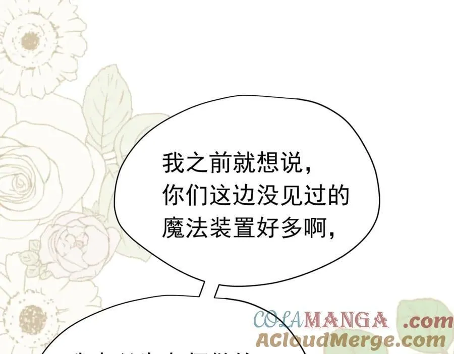 第23话 再遇米卡尔 第13页