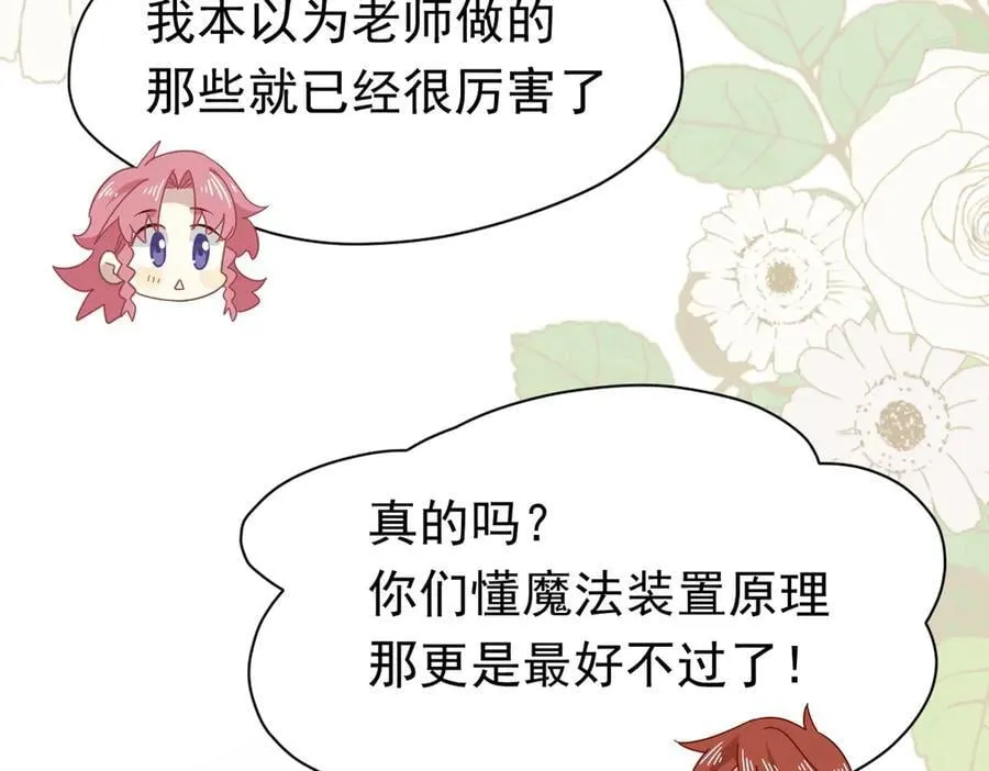 第23话 再遇米卡尔 第14页
