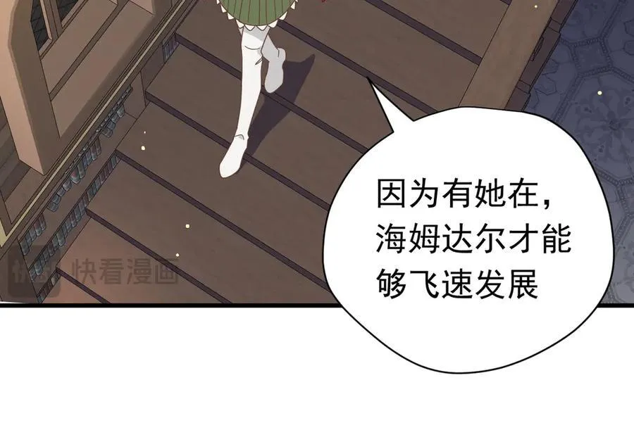 第23话 再遇米卡尔 第18页