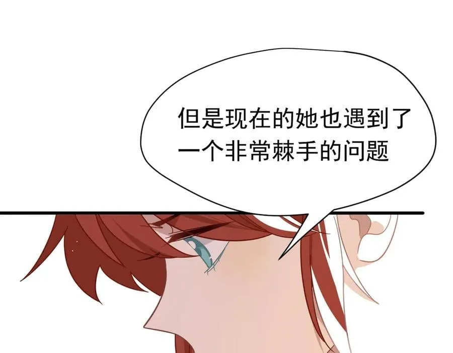第23话 再遇米卡尔 第19页