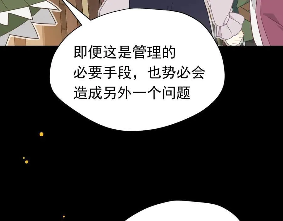 第23话 再遇米卡尔 第22页