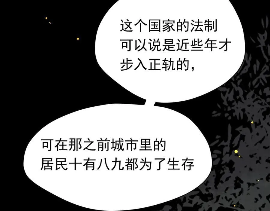 第23话 再遇米卡尔 第23页