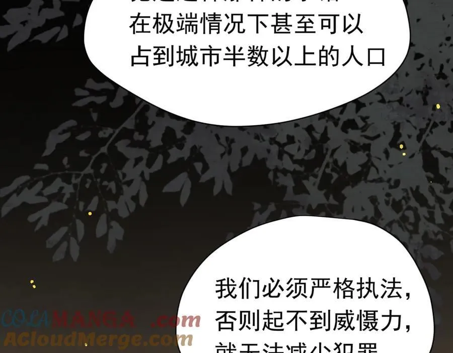 第23话 再遇米卡尔 第25页