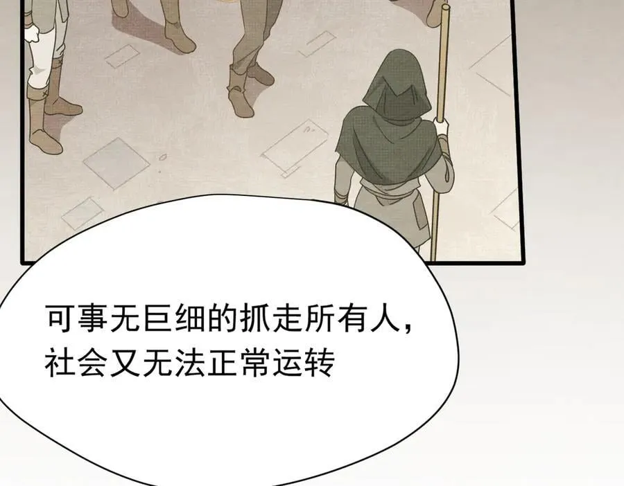 第23话 再遇米卡尔 第27页