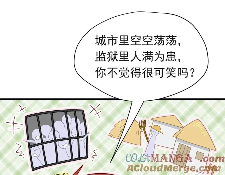 第23话 再遇米卡尔 第29页
