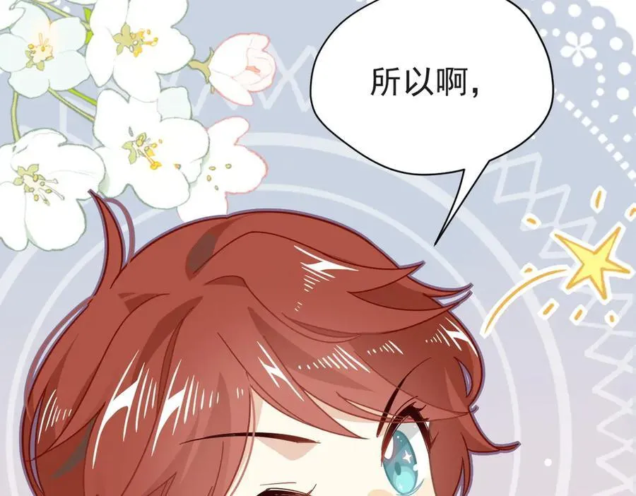第23话 再遇米卡尔 第31页