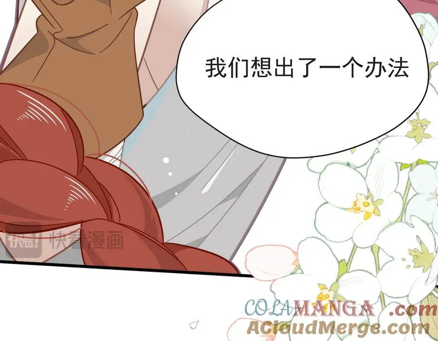 第23话 再遇米卡尔 第33页