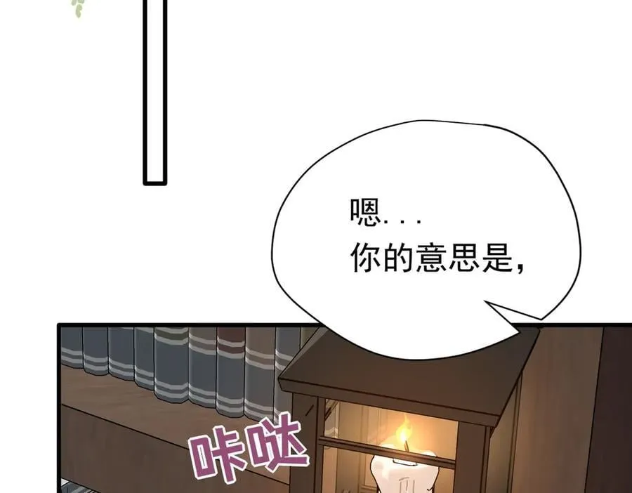 第23话 再遇米卡尔 第36页