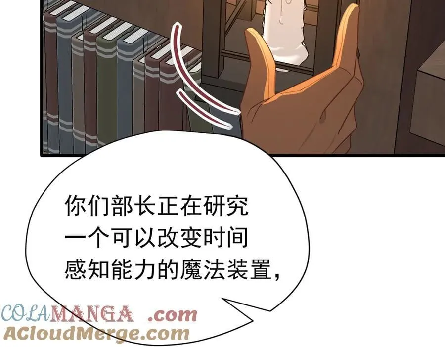 第23话 再遇米卡尔 第37页