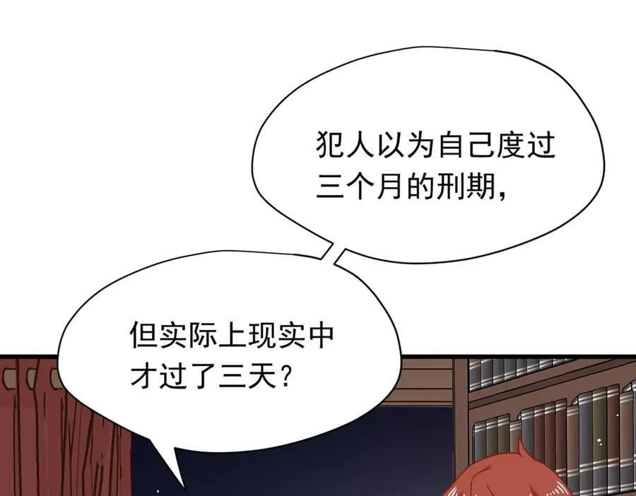 第23话 再遇米卡尔 第39页