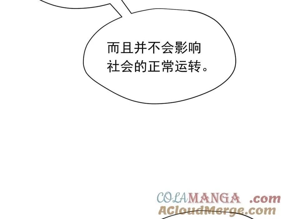 第23话 再遇米卡尔 第41页