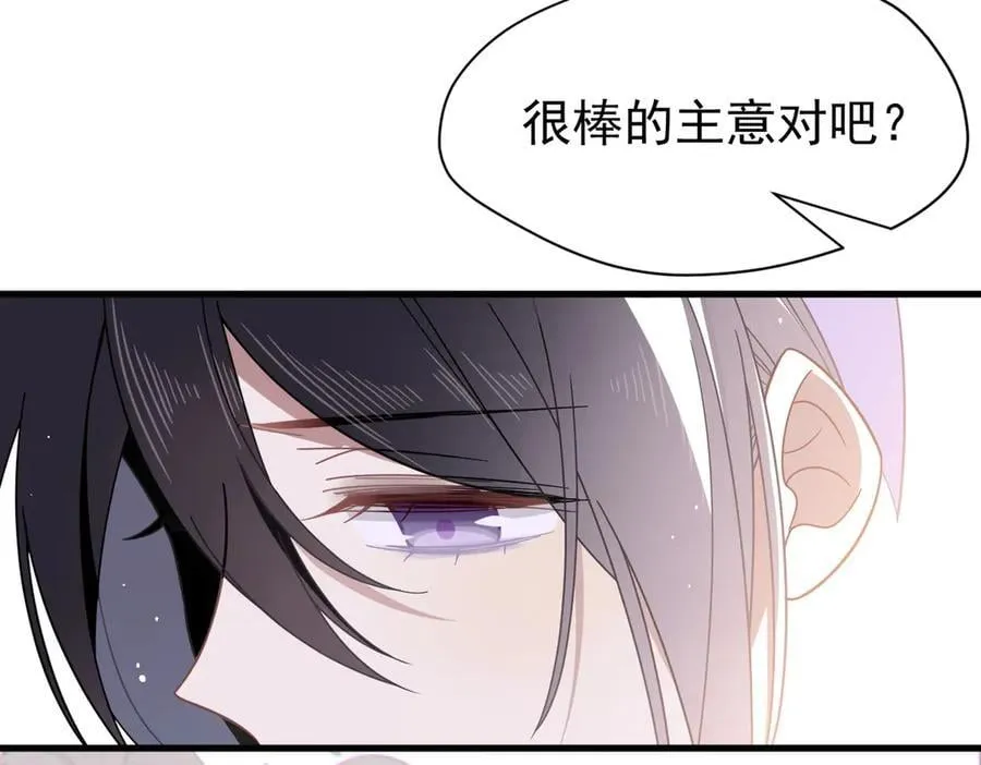 第23话 再遇米卡尔 第42页