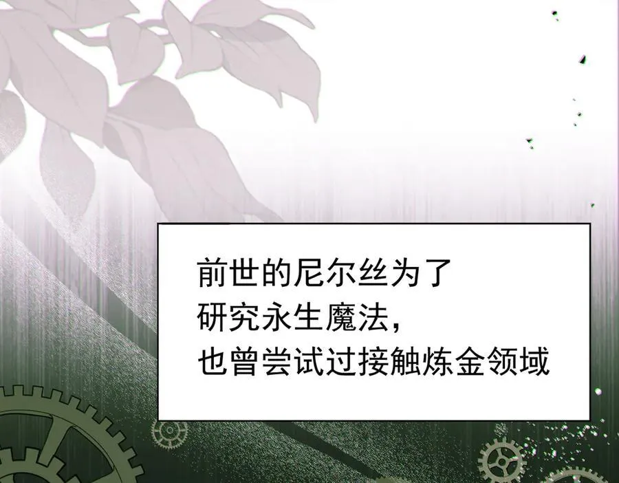 第23话 再遇米卡尔 第43页