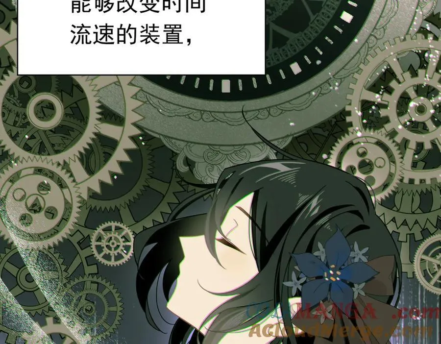 第23话 再遇米卡尔 第45页