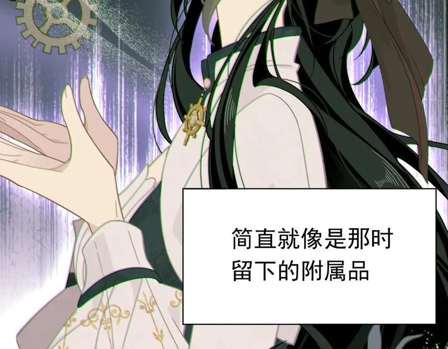 第23话 再遇米卡尔 第46页