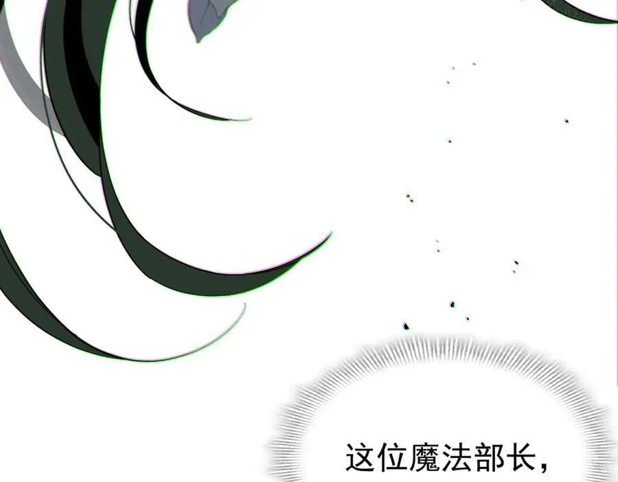 第23话 再遇米卡尔 第48页