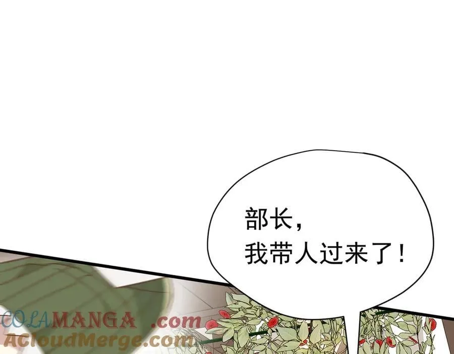 第23话 再遇米卡尔 第53页