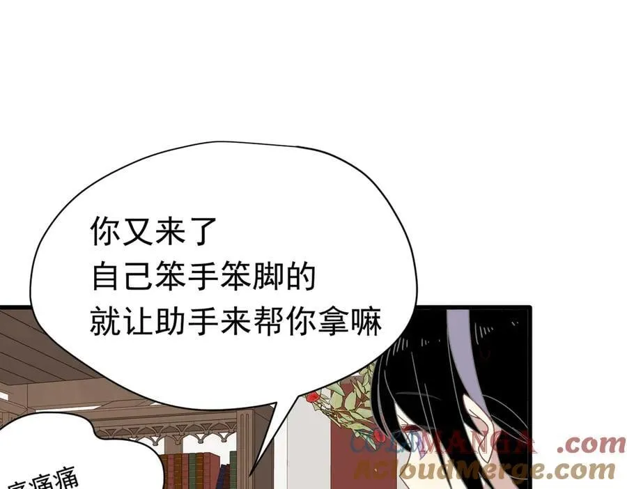 第23话 再遇米卡尔 第61页
