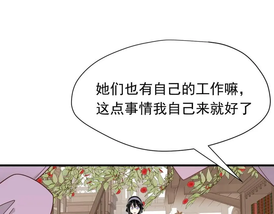 第23话 再遇米卡尔 第63页