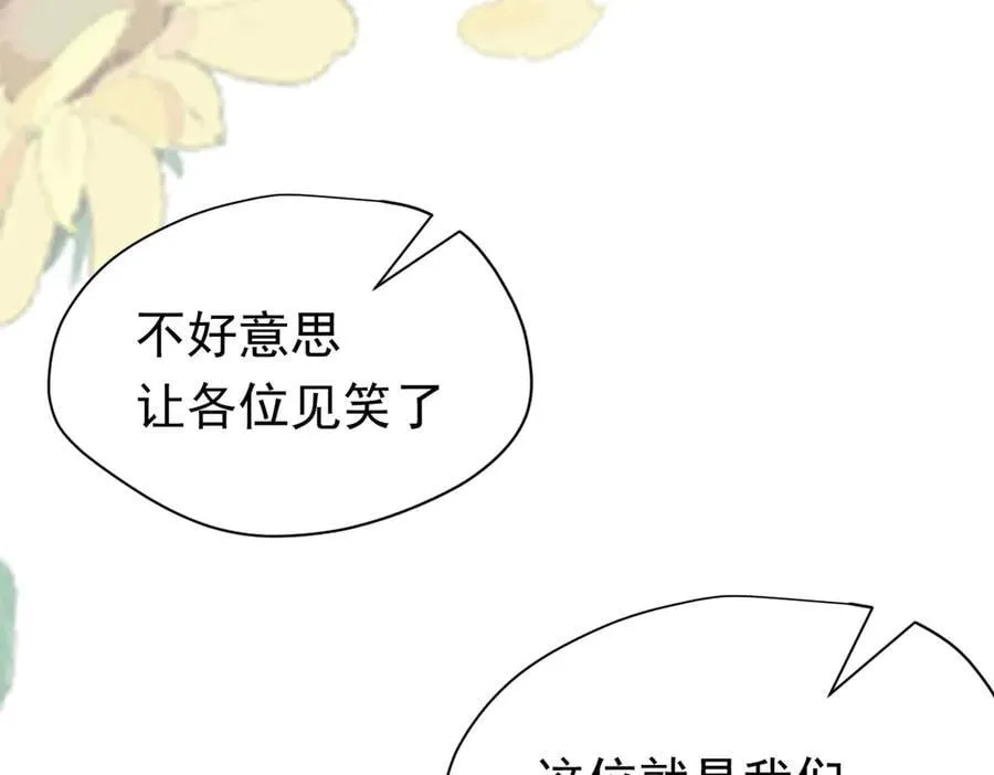 第23话 再遇米卡尔 第67页