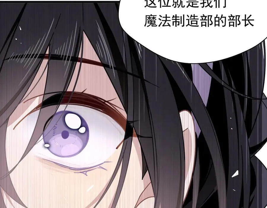 第23话 再遇米卡尔 第68页