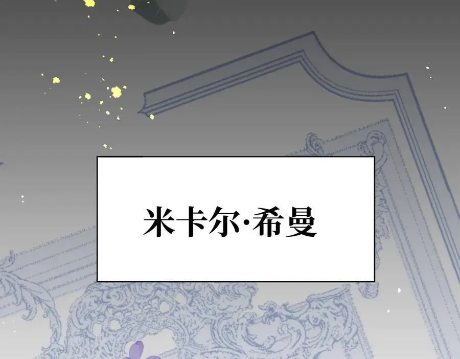 第23话 再遇米卡尔 第74页