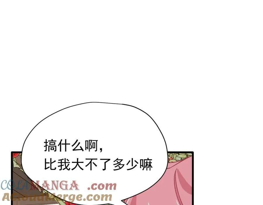 第23话 再遇米卡尔 第81页