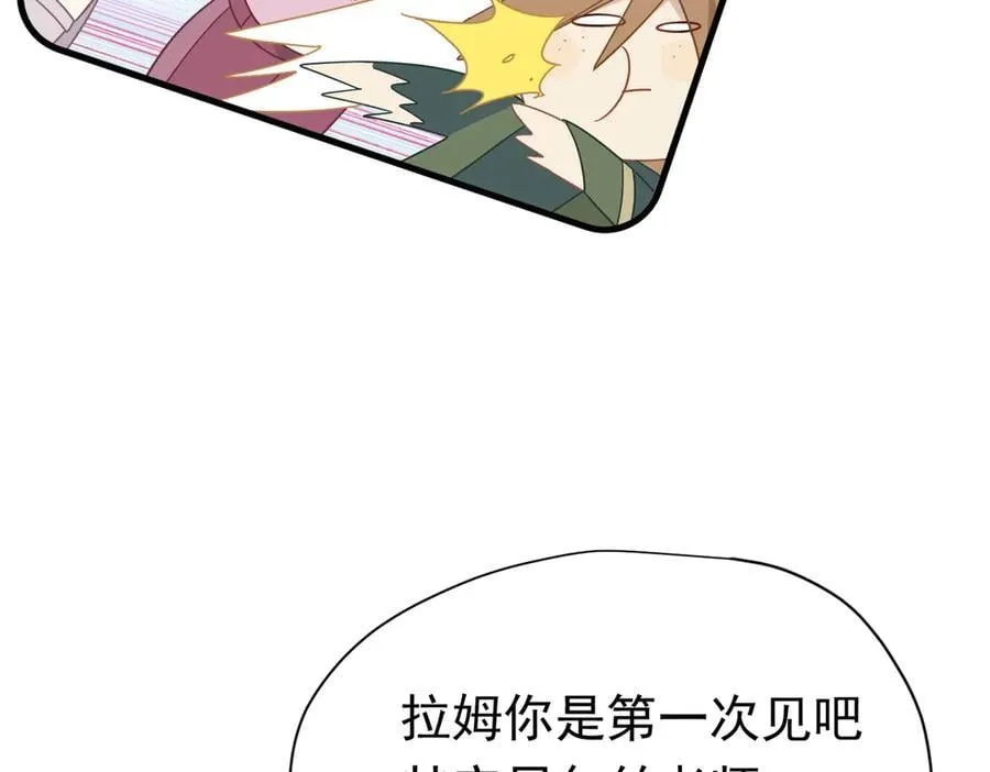 第23话 再遇米卡尔 第92页