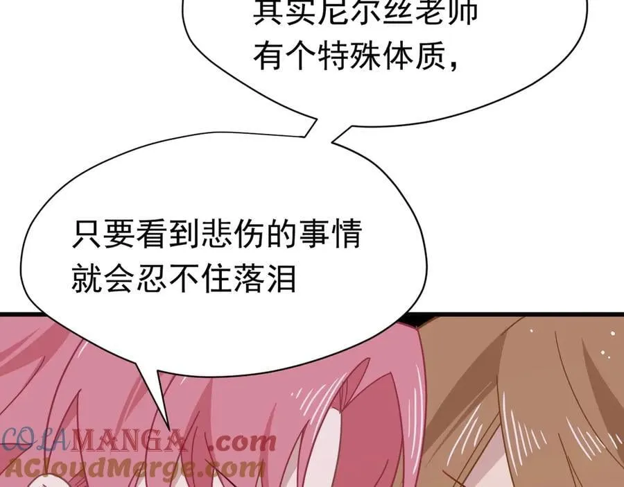 第23话 再遇米卡尔 第93页