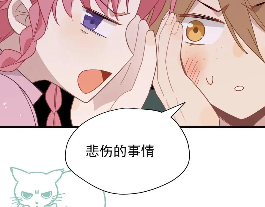 第23话 再遇米卡尔 第94页