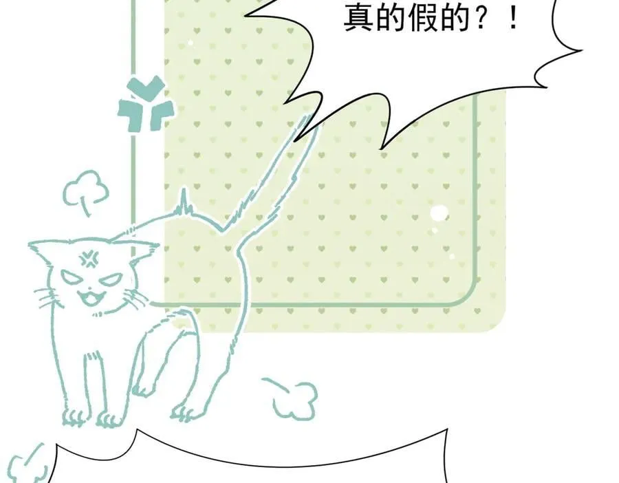第23话 再遇米卡尔 第96页