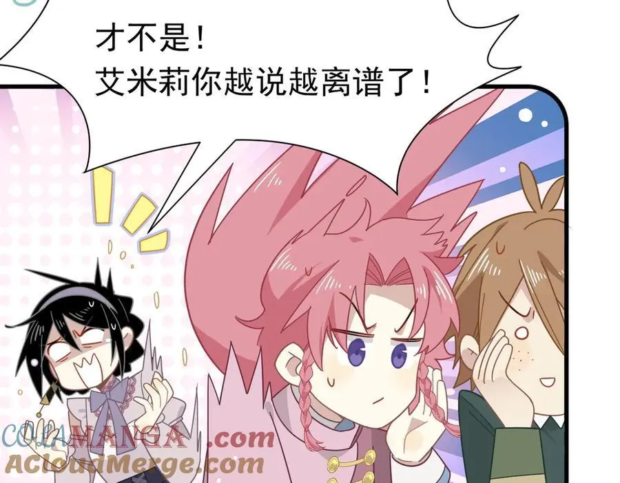 第23话 再遇米卡尔 第97页