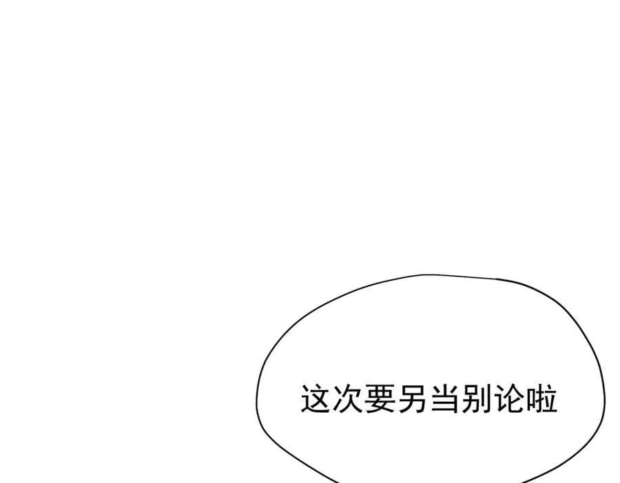第23话 再遇米卡尔 第99页