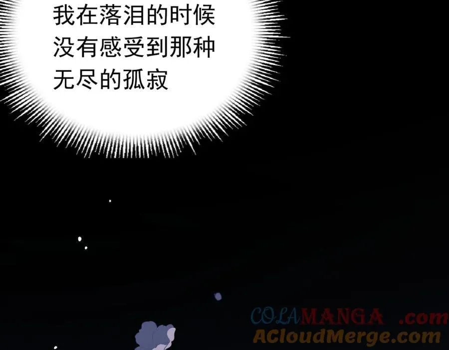 第23话 再遇米卡尔 第101页