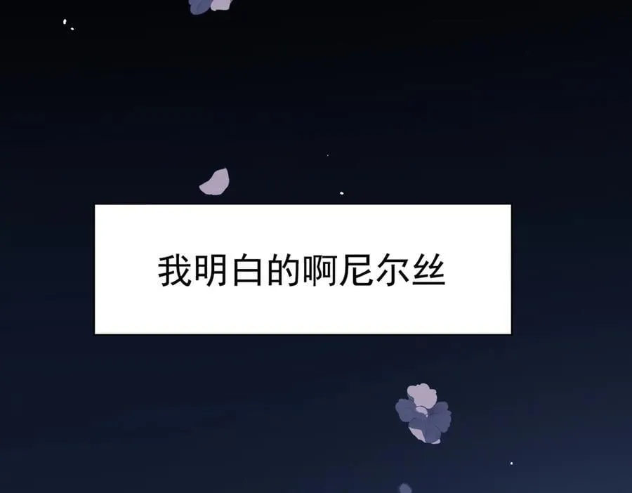 第23话 再遇米卡尔 第102页