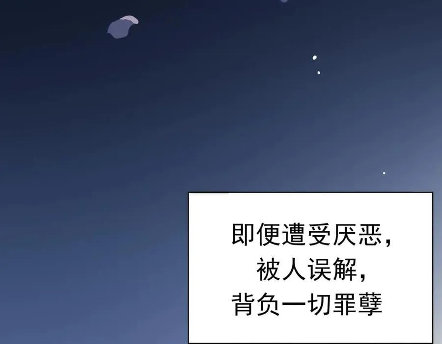 第23话 再遇米卡尔 第103页