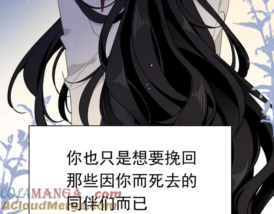 第23话 再遇米卡尔 第105页