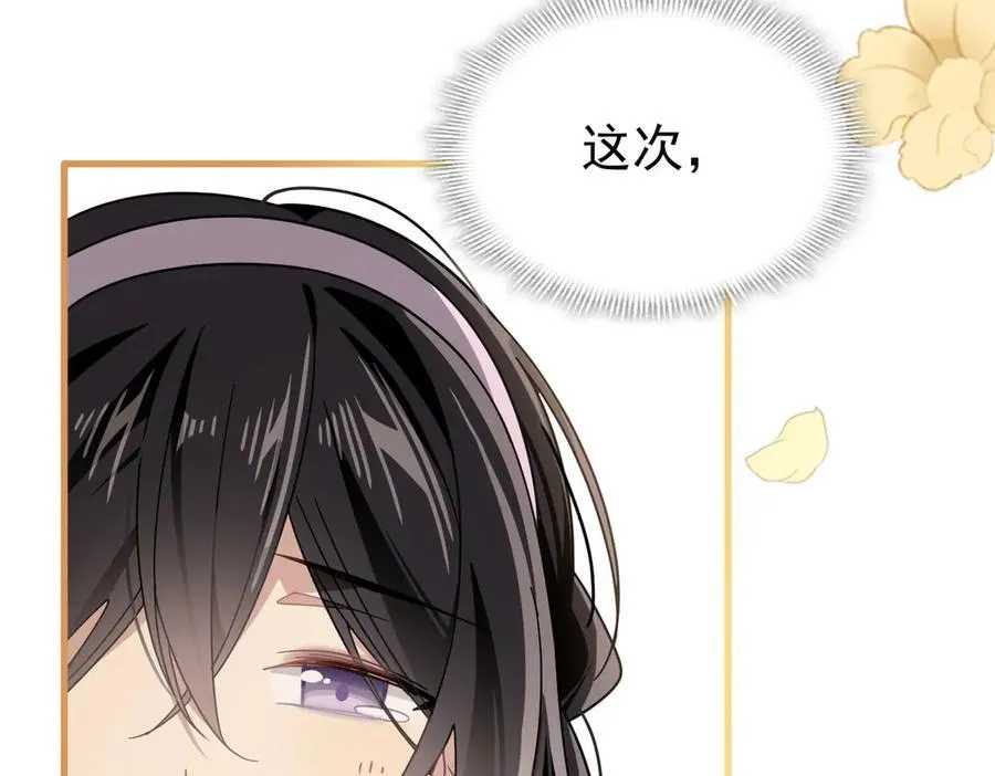第23话 再遇米卡尔 第107页