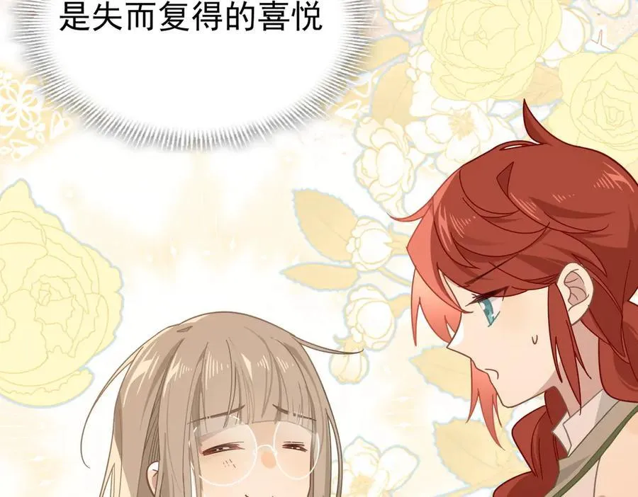 第23话 再遇米卡尔 第110页