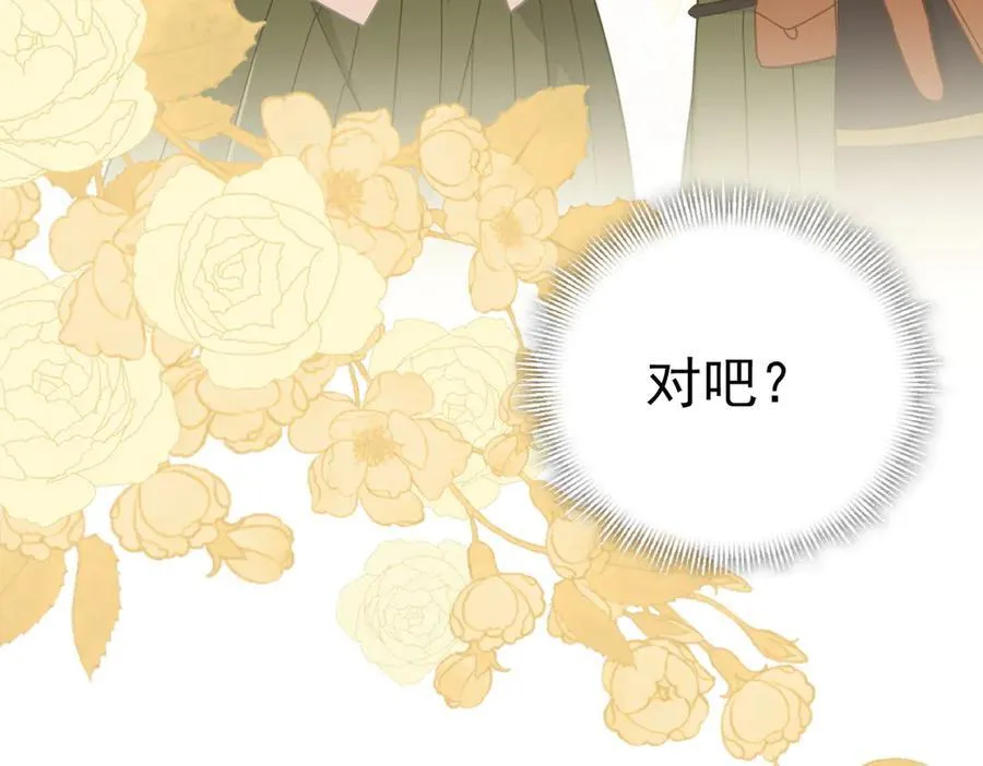 第23话 再遇米卡尔 第112页