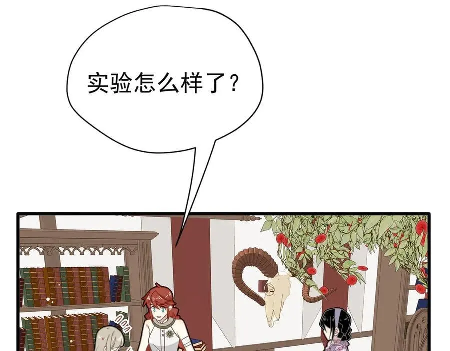 第24话 今世徒弟VS前世徒弟 第2页