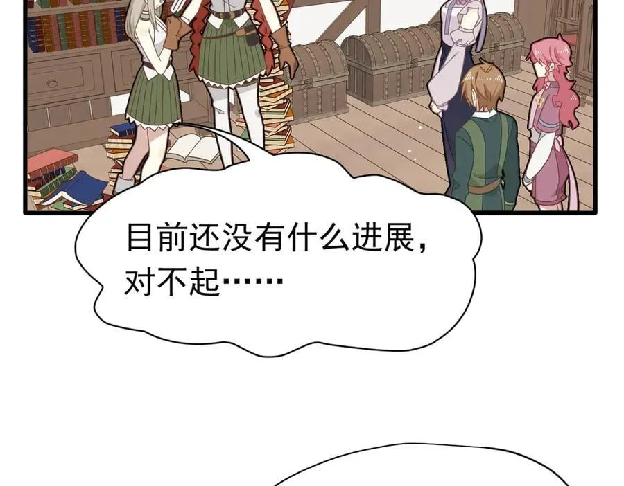 第24话 今世徒弟VS前世徒弟 第3页