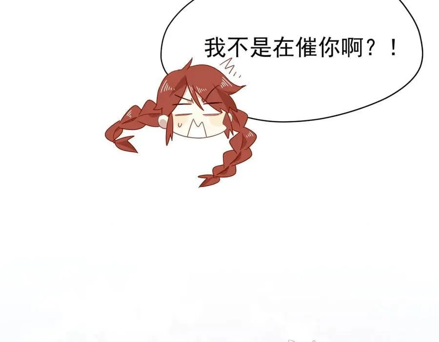 第24话 今世徒弟VS前世徒弟 第4页