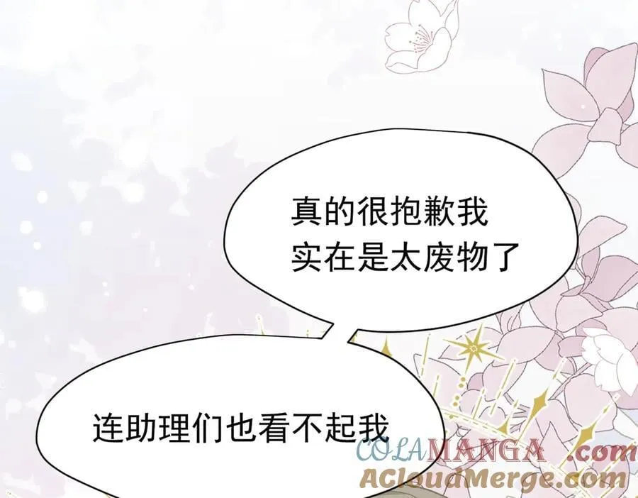 第24话 今世徒弟VS前世徒弟 第5页