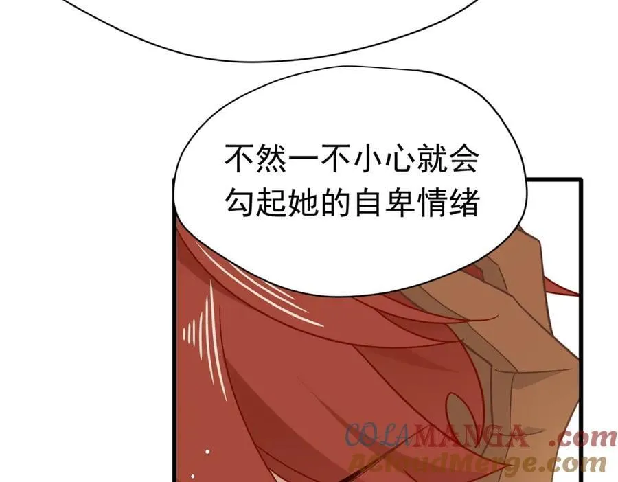 第24话 今世徒弟VS前世徒弟 第9页