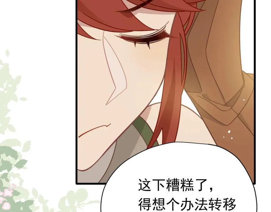 第24话 今世徒弟VS前世徒弟 第10页