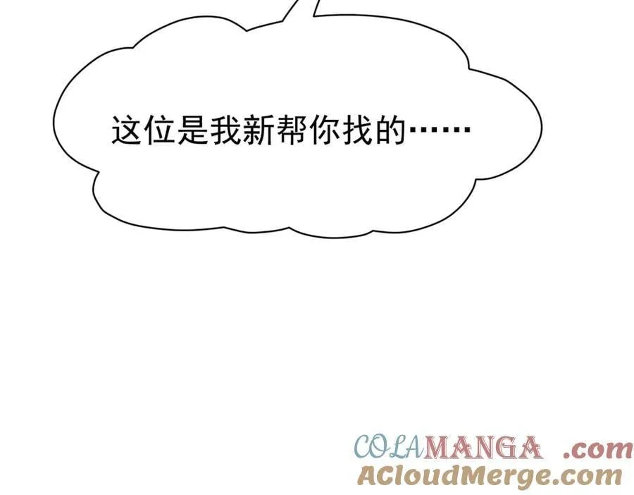 第24话 今世徒弟VS前世徒弟 第13页