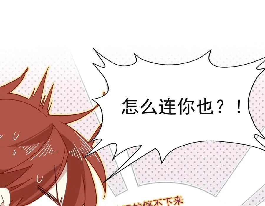 第24话 今世徒弟VS前世徒弟 第14页